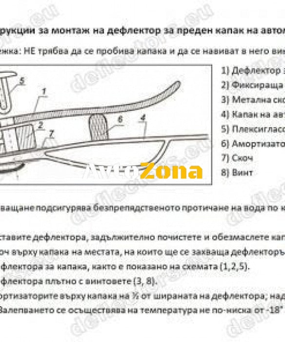 Дефлектор за преден капак за Vortex Tingo 2010- - Avtozona