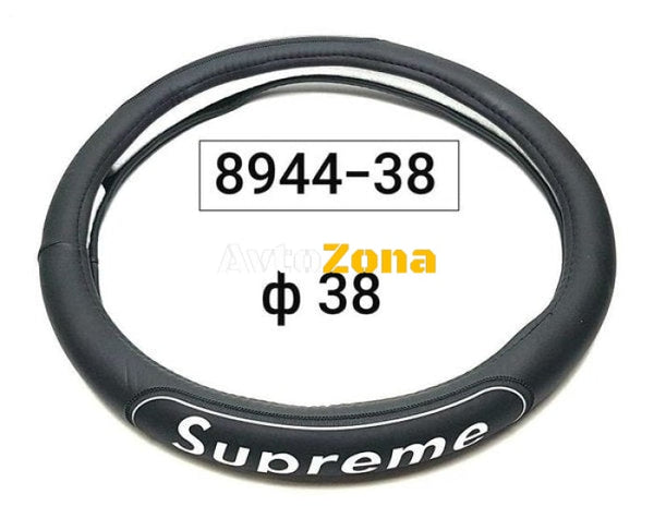 Калъф за волан Supreme - M -8944-38см - Avtozona