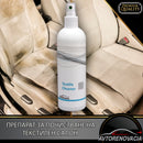 AVTORENOVACIA - Препарат за текстил - Avtozona