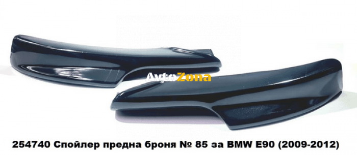 BMW E90 (2009-2012) - Спойлер предна броня M-Tech Design - Avtozona