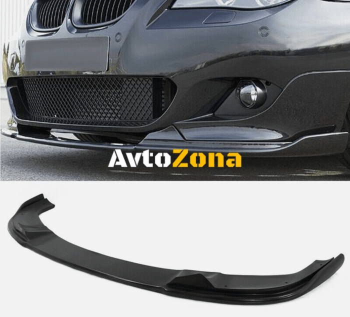 BMW E60 2004-2010 - Спойлер предна броня M5 - Avtozona