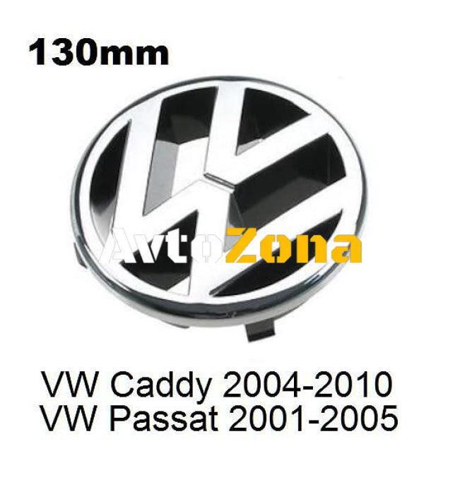 Емблема предна 130мм Caddy/Passat Vw - Avtozona