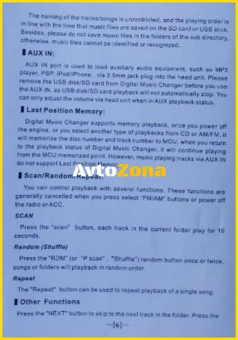 USB / MP3 audio inteface с Bluetooth* за HONDA ACCORD CIVIC CR-V FR-V JAZZ S2000 ODISSEY CITY ELEMENT / ACURA след 2004г. - Avtozona