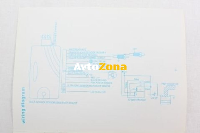 Аларма за кола с централно заключване и шоков датчик - без капаче - Avtozona