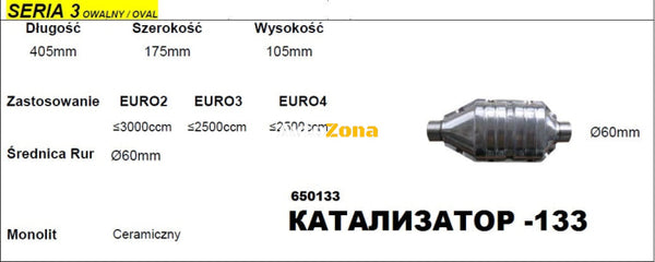 Катализатор за Двигатели до 3000 куб. см - Модел 133/3-ф60 Дължина 410 мм - Avtozona