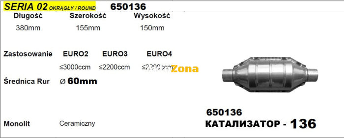 Катализатор за Двигатели до 3000 куб. см - Модел 136/02-ф60 Дължина 380 мм - Avtozona