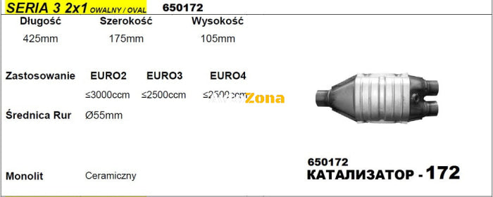 Катализатор за Двигатели до 3000 куб. см - Модел 172/2х1-ф55 Дължина 425 мм - Avtozona