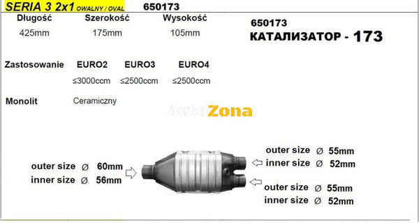 Катализатор за Двигатели до 3000 куб. см - Модел 173/2x1-ф60 Дължина 425 мм - Avtozona