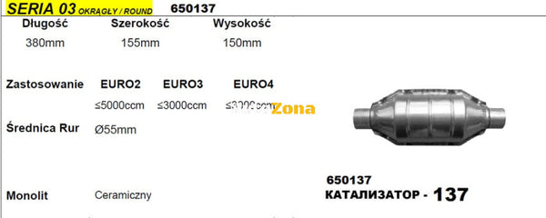 Катализатор за Двигатели до 5000 куб. см - Модел 137/03-ф55 Дължина 380 мм - Avtozona