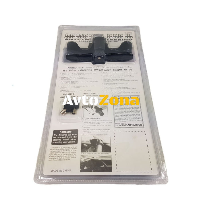 Механизъм за заключване на волан против кражба - къс - Avtozona