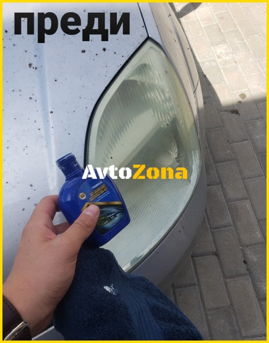 Паста за полиране на фарове - Avtozona