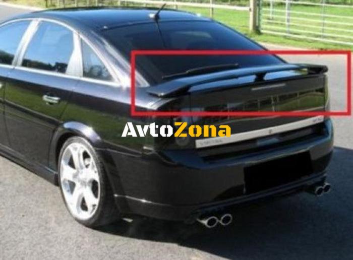 Спойлер Антикрило за Opel Vectra C (2002 + ) - 4 врати - Avtozona