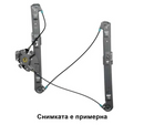 Стъклоповдигачи за - Avtozona
