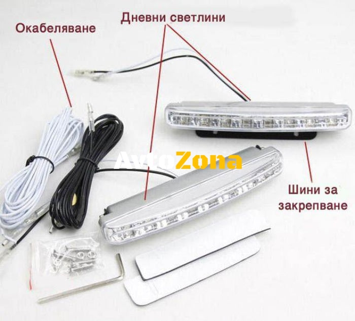 Универсални диодни светлини с 8 диода - Avtozona